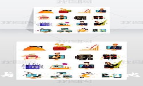 以太坊钱包1.0与2.0的全面对比：你该如何选择？