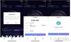 如何安全有效地领取和使用BTV比特币钱包