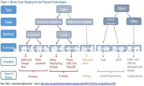 

    比特币钱包同步文件的重要性与使用指南



比特币钱包同步文件的重要性与使用指南