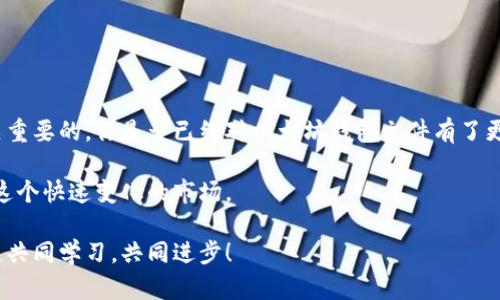   深入了解以太坊钱包文件格式：保护你数字资产的关键 / 

 guanjianci 以太坊, 钱包文件, JSON格式, 数字资产 /guanjianci 

引言
在数字货币蓬勃发展的今天，越来越多的人选择进入以太坊（Ethereum）这一区块链生态系统，而了解以太坊钱包文件的格式则成为了每个投资者的必备知识。你是不是也这么认为？在这篇文章中，我们将深入探讨以太坊钱包文件的组成部分、格式以及如何安全地管理你的数字资产。

什么是以太坊钱包？
在正式进入钱包文件的格式之前，有必要先了解一下以太坊钱包的基本概念。以太坊钱包是一个数字钱包，用户可以通过它来存储、发送和接收以太坊（ETH）及其他基于以太坊网络的代币。借助钱包，用户得以管理自己的数字资产，进行交易和参与去中心化应用（dApps）。

以太坊钱包文件的格式
以太坊钱包通常会将用户的私钥和其他关键信息保存在特定格式的文件中，目前最常用的格式是JSON（JavaScript Object Notation）格式。这种格式因其轻量级和易于人类可读的特性而广受欢迎。你可能会问：“为什么选择JSON格式而不是其他格式？”答案很简单：JSON格式让钱包的内容直观明了，也方便开发者进行操作。

JSON格式的结构
以太坊钱包的JSON格式文件包含多个关键字段，其中最重要的是用户的私钥和公钥。通常，这个JSON文件会有如下结构：

pre
{
  