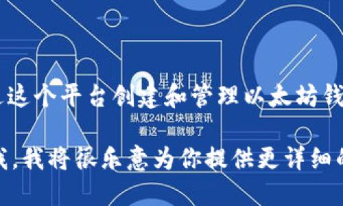 Token.im 并不是一个以太坊钱包地址，而是一个以太坊钱包应用的平台。用户可以通过这个平台创建和管理以太坊钱包、进行代币交易等操作。以太坊钱包本身则是用于存储和管理以太坊及其代币的地址。

如果你需要了解更多关于 Token.im 的具体功能或以太坊钱包的使用方式，可以告诉我，我将很乐意为你提供更详细的信息！