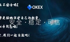   虚拟币钱包地址注册指南