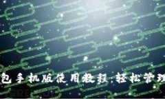 以太坊官方钱包手机版使