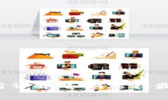 区块链钱包费用详解：如