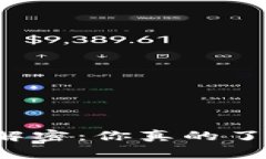 比特币钱包费用解密：你