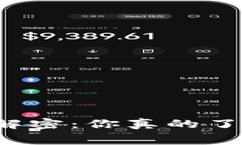 比特币钱包费用解密：你真的了解它们的收费吗？