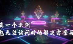 位于这里是一个示例  比特