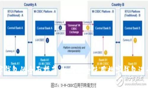 : 数字钱包的全面指南：如何安全使用数字钱包进行交易