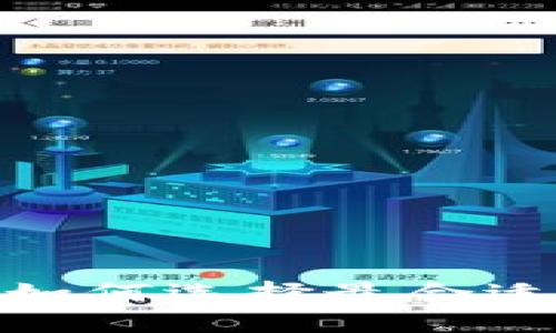 比特币钱包：如何选择最合适的钱包类型？