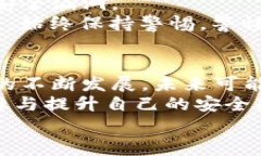   区块链钱包转账为何需要