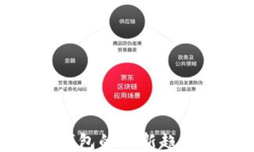 
探讨以太坊钱包的最新趋势与安全秘诀