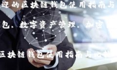 主题：当前最受欢迎的区