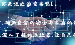    USDT钱包不实名的提现方