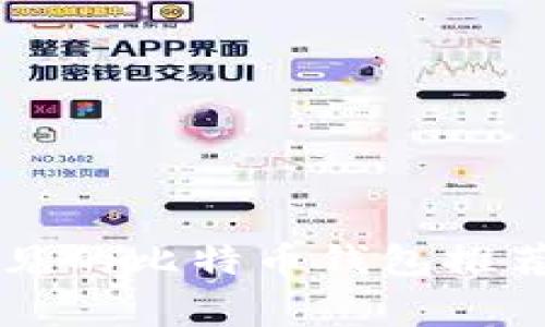 日本常见的比特币钱包推荐与评测