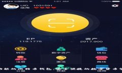支持NFC功能的比特币钱包：安全便捷的数字货币