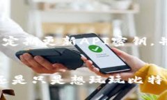 比特币钱包与PHP建立连接的终极指南比特币钱包
