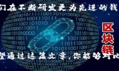 jiaoti比特币钱包伪造：如何识别与防范/jiaoti比特