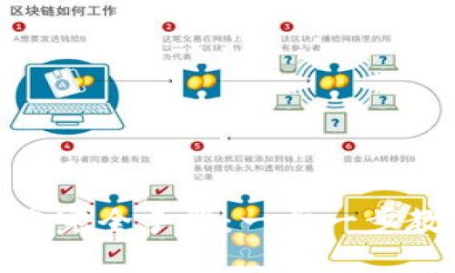 硬件钱包转账完全手册：一步一步教你安全操作