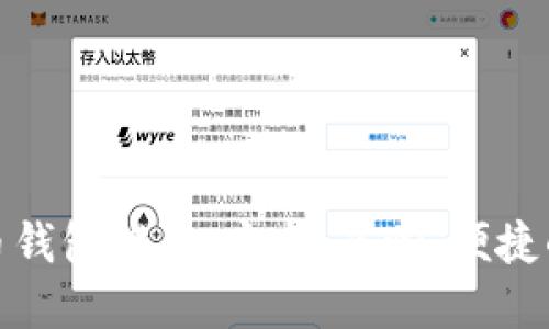 最专业的比特币钱包推荐：安全、省心、便捷的数字资产管理