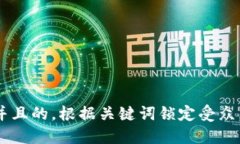 思考一个并且的，根据关