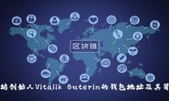 揭秘以太坊创始人Vitalik