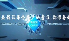    如何安全注销以太坊钱