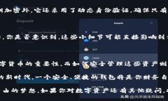   区块链Plus托肯钱包：安