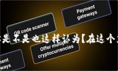 以太坊钱包的合法操作指