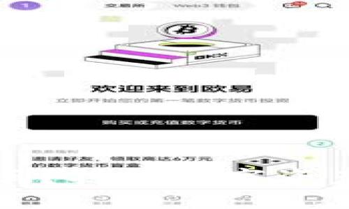 OK钱包直接下载安全吗？揭秘数字资产管理的安全性与风险