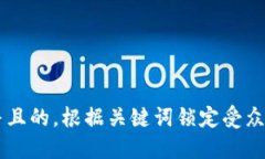 思考一个并且的，根据关