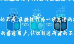   区块链与数字钱包的区别