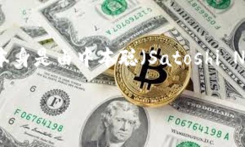 区块链钱包的创始人并不是单一的个人，而是由多个团队和开发者共同推动和发展的。区块链技术本身是由中本聪（Satoshi Nakamoto）在2008年首次提出的，而第一个区块链钱包则是由中本聪在2009年发布的比特币钱包。

如果您希望我为您提供更详细的信息，或者讨论其他相关的区块链和加密货币主题，请告诉我！