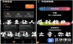比特币钱包浏览器：如何