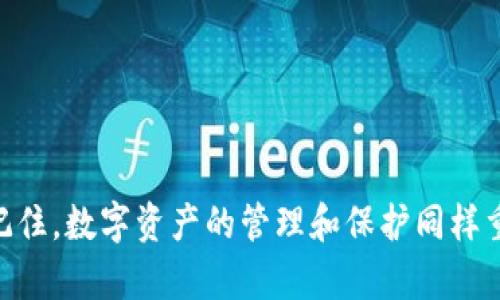   如何查询以太坊经典官方钱包？ / 
 guanjianci 以太坊经典,官方钱包,查询方法,数字货币 /guanjianci 

引言
近年来，随着加密货币的飞速发展，越来越多的人对数字资产产生了浓厚的兴趣。其中，以太坊经典（Ethereum Classic，简称ETC）作为一种重要的区块链平台，在数字货币投资者中也占有一席之地。但是，许多新手往往会对如何查询以太坊经典的官方钱包而感到困惑。那么，今天我们就来详细探讨一下这一问题。

什么是以太坊经典？
以太坊经典是一种基于以太坊网络的独立区块链。2016年，由于以太坊的DAO事件（即去中心化自治组织的黑客攻击），以太坊社区进行了硬分叉，分化出了以太坊（ETH）和以太坊经典（ETC）。而以太坊经典坚持原链的理念，拒绝对历史记录的修改，从而形成了与以太坊不同的发展路径。
你可能会问：“以太坊经典和以太坊有什么区别呢？”简单来说，虽然两者都基于相同的技术底层，但它们的社区支持、发展理念和市场表现却截然不同。这也是为什么一些投资者会选择专注于以太坊经典的原因。

以太坊经典的官方钱包
在数字货币的世界里，钱包是存储和管理加密资产的工具。而以太坊经典的官方钱包是其用户与以太坊经典网络交互的主要工具。那么，如何查找以太坊经典的官方钱包呢？
首先，确认你要使用的钱包软件或硬件是否为以太坊经典社区推荐的官方版本。行业内有许多伪冒的“官方钱包”，因此一定要谨慎选择。推荐的官方钱包包括但不限于：
ul
    liETC Wallet：以太坊经典的官方钱包，用户可以通过该钱包存储、发送和接收ETC。/li
    liMist Wallet：虽然以太坊本身的独立钱包，但支持ETC，用户也可以使用它来管理ETC资产。/li
    li硬件钱包（如Ledger Nano S和Trezor）：这些硬件钱包提供了强大的安全性，适合长期保存数字资产。/li
/ul

查询以太坊经典官方钱包的方法
如果你手头已经有以太坊经典官方钱包，但不确定该如何查询余额或交易记录，以下是一些步骤：
h41. 下载与安装/h4
访问以太坊经典的官方网站，选择合适的版本进行下载与安装。请确保下载的是最新版本，以避免潜在的安全问题。安装完成后，按照提示完成设置。
h42. 创建或导入钱包/h4
如果你是新用户，可以选择创建一个新钱包。如果你已经有钱包，可以选择导入你的私钥或助记词。这个步骤极其重要，因为一旦丢失你的私钥，你就无法再访问你的资产。你是不是也觉得这样情况让人感到无奈呢？
h43. 查询余额/h4
登录钱包后，你应该能够在主界面看到当前余额。如果没有显示余额，可能是由于网络没有同步完成，此时请耐心等待。你可以选择手动刷新钱包，或者检查网络连接是否正常。

交易记录的查询
除了查询余额，日常使用中，你还可能需要查看交易记录。这时，你可以在钱包的“交易记录”或“历史”选项中找到相关信息。通常，这些记录会显示每笔交易的详细信息，包括时间、金额和交易状态。

使用区块链浏览器查询
此外，你还可以通过区块链浏览器来查询以太坊经典的官方钱包地址的信息。区块链浏览器是一种能够实时查询交易记录和地址信息的工具。
以下是一些比较受欢迎的以太坊经典区块链浏览器：
ul
    liETC Block Explorer：以太坊经典的专属区块链浏览器，可以输入钱包地址直接查询余额和交易记录。/li
    liBlockScout：一个多链区块链浏览器，支持以太坊经典，你可以用它来查询ETC的各类信息。/li
/ul

手动输入钱包地址
在区块链浏览器中，你只需找到账户查询框，输入你的以太坊经典钱包地址（确保地址的准确性），就能显示与之相关的所有交易信息。这种方式的好处在于，你可以不依赖于钱包软件的同步状态，而是直接从区块链获取信息。

安全注意事项
在查询以太坊经典官方钱包时，安全是一个不容忽视的话题。为了保护你的数字资产，以下一些建议非常重要：
ul
    li保持你的私钥和助记词的私密，切勿将其分享给任何人。/li
    li使用强密码保护你的钱包，并定期更新。/li
    li定期备份你的钱包文件，以防数据损坏或丢失。/li
    li保持软件的最新版本，尽量避免使用公共Wi-Fi进行交易操作。/li
/ul

总结
总之，查询以太坊经典的官方钱包并不复杂，只需按照以上步骤进行操作即可。不论你是新手还是有经验的用户，都应该了解这些基本操作和安全知识。记住，数字资产的管理和保护同样重要。你是不是也认为在数字货币领域，安全性应成为首要考虑的因素之一？希望这篇文章对你有所帮助，让你在以太坊经典的投资之路上走得更加顺利。