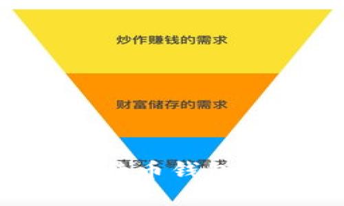 如何安全备份你的比特币钱包：一步一步的加密指南