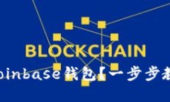 如何从官方网站下载Coin