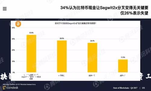 区块链数字货币钱包分类：全面解析你的投资工具