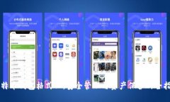 比特币钱包格式化：安全