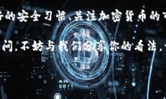    如何选择安全、便捷的