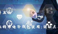 思考一个并且的全面解析