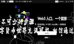 比特币转到自己钱包的全