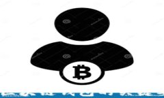 深入了解USDT区块链钱包的