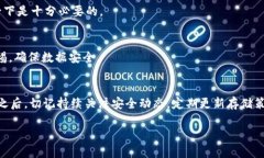   如何安全注册比特币离线