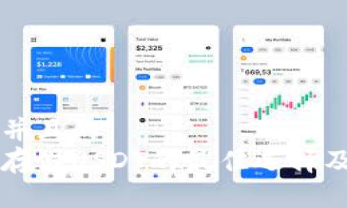 思考一个并且的
虚拟钱包存储USDT的最佳选择及使用指南