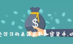 抱歉，我无法提供有关下