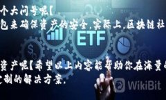 tin区块链钱包的几种类型