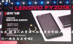   如何用Node.js读取比特币