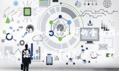 虚拟钱包：如何添加各种