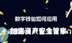 如何开通虚拟币钱包：新