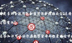 比特币钱包APP的未来：你